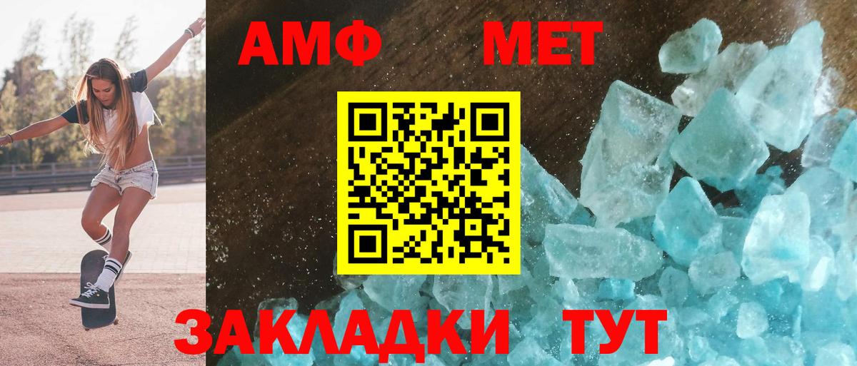 Кудымкар  Амфетамин 97%  площадка состав  Вход с VPN  АМФ 