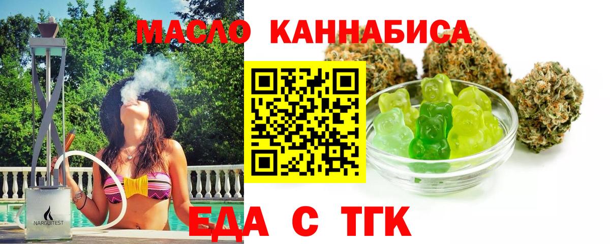 Кудымкар  Печенье с ТГК марихуана  Вход с VPN 