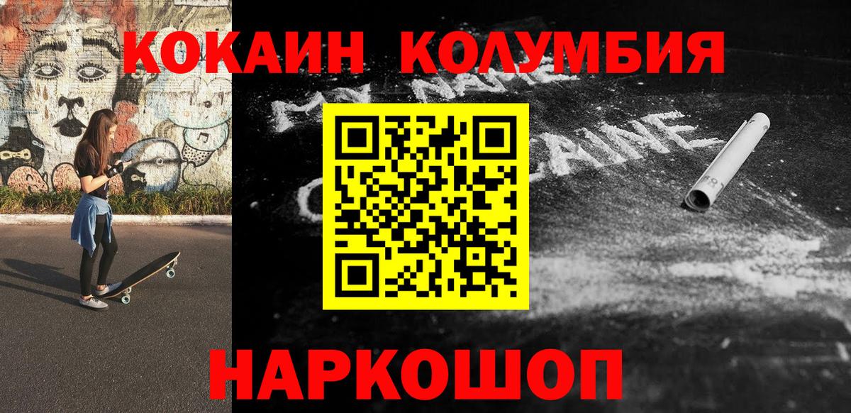 COCAIN FishScale  Cocaine  COCAIN 99%  Кудымкар  Вход с VPN 