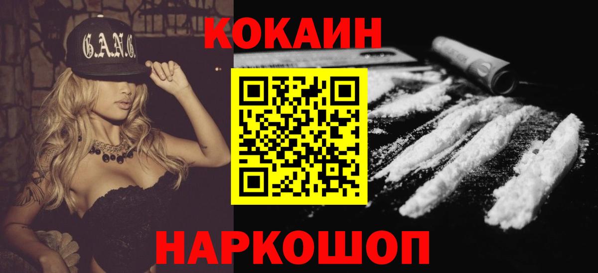 Кокаин Колумбийский Кудымкар