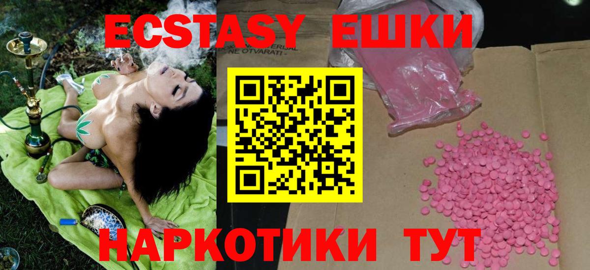 Экстази mix Кудымкар