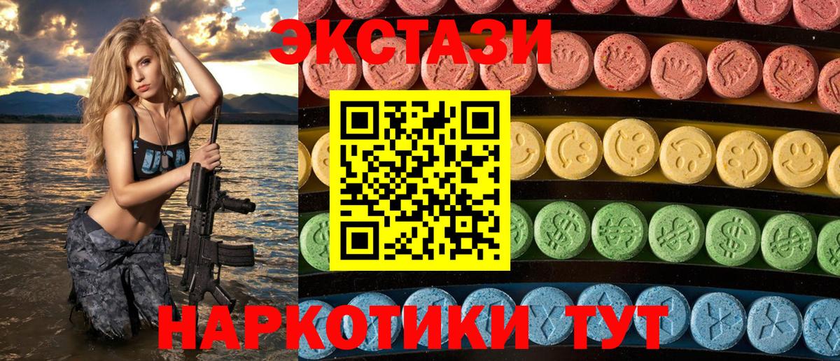 ЭКСТАЗИ 99%  Экстази  Кудымкар  Вход с VPN 