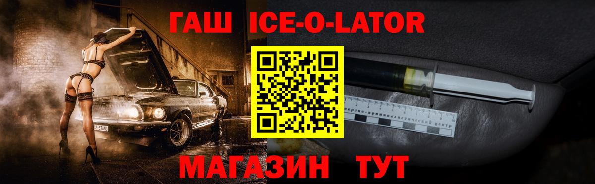 ГАШ Изолятор Кудымкар