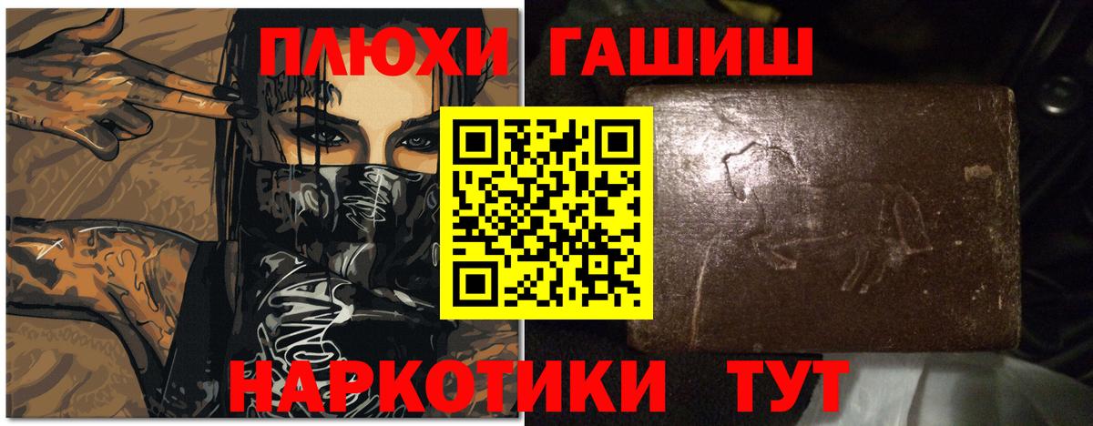 Кудымкар  ГАШИШ гашик  Вход с VPN  Гашиш Premium 