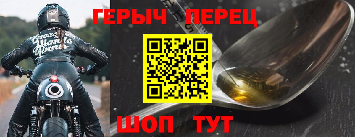 Кудымкар  ГЕРОИН  Вход с VPN  ГЕРОИН VHQ 