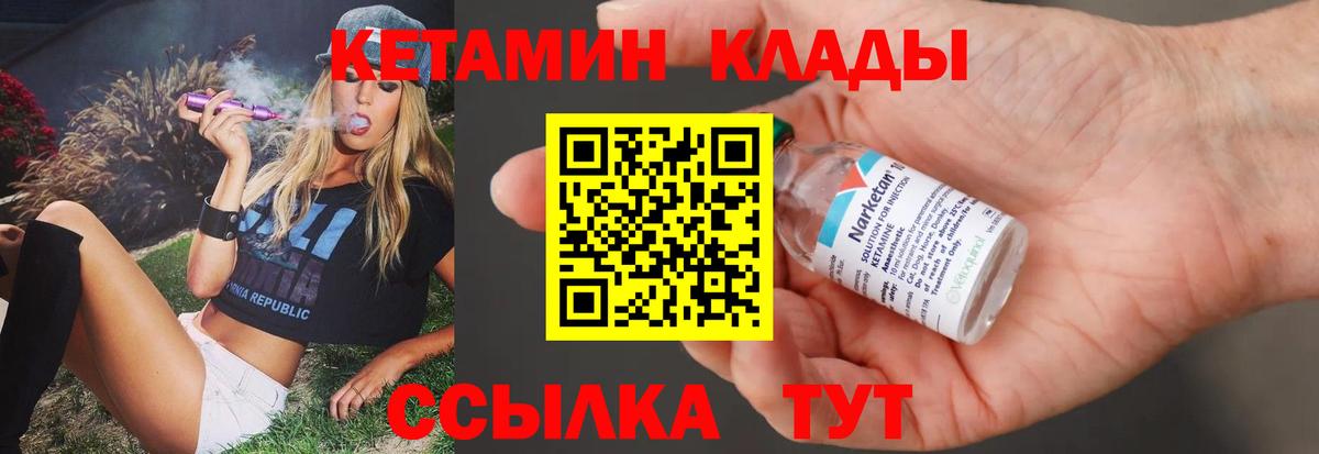 Кудымкар  Кетамин VHQ  КЕТАМИН VHQ  Вход с VPN 