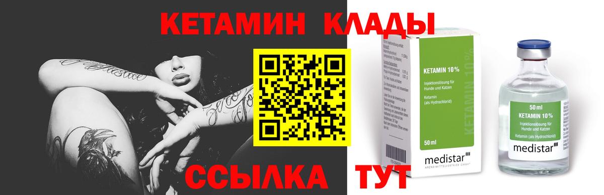 КЕТАМИН VHQ Кудымкар