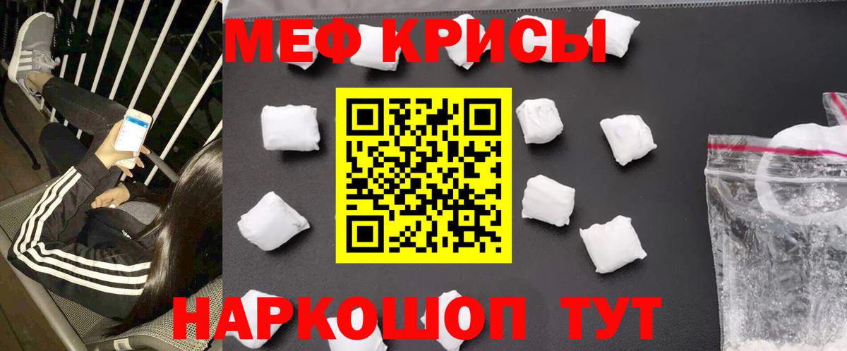 Меф мяу мяу кристаллы Кудымкар