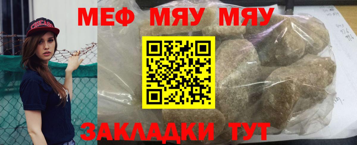 Меф  Вход с VPN  наркошоп  МЕФ мяу мяу  Кудымкар 
