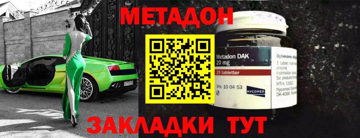 МЕТАДОН VHQ Кудымкар
