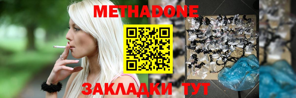 Метадон мёд  Метадон methadone  Вход с VPN  Кудымкар 