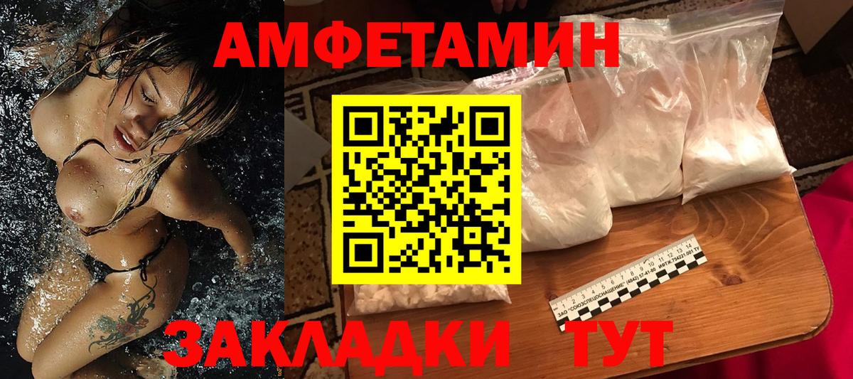 МЕТАМФЕТАМИН Декстрометамфетамин 99.9% Кудымкар