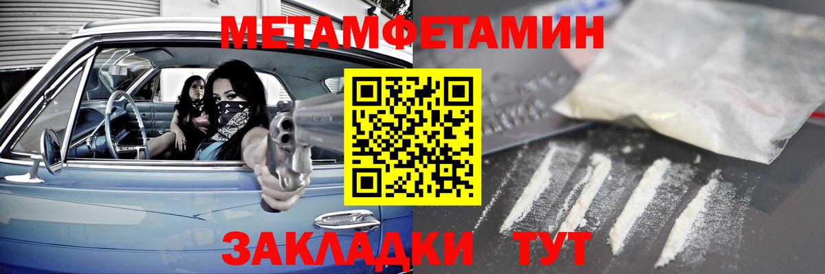 МЕТАМФЕТАМИН  Вход с VPN  Кудымкар  Метамфетамин пудра 