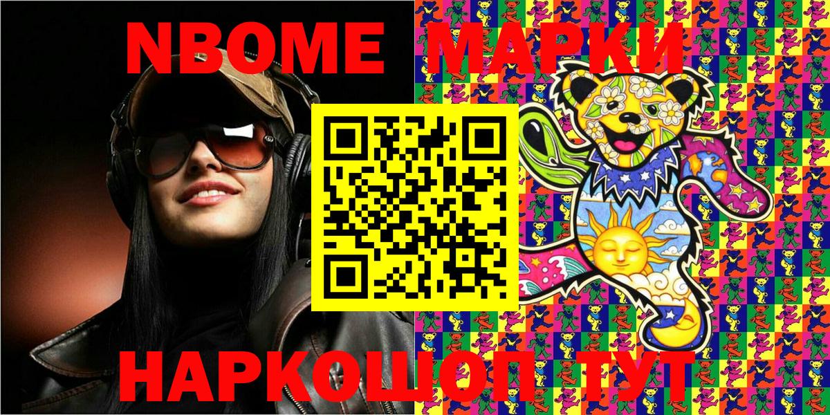 Наркотические марки 1500мкг  Вход с VPN  Наркотические марки  закладки  Кудымкар 