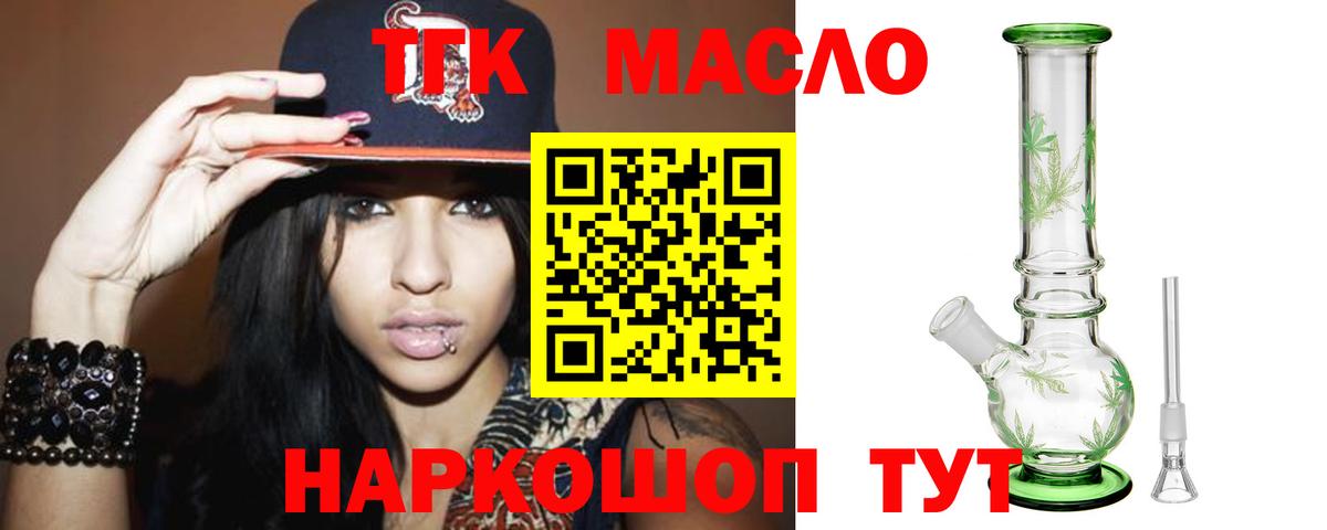 Дистиллят ТГК вейп с тгк Кудымкар